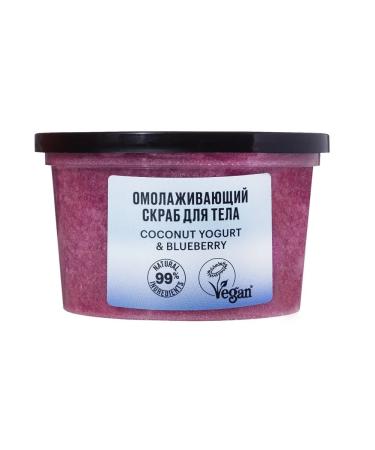 Organic shop Body scrub rejuvenating Coconut Yogurt 250 ml
