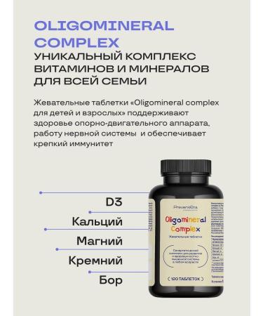 PreventEra Oligomineral Complex for the health of the bone muscular system - Buy Online on GoSupps.com