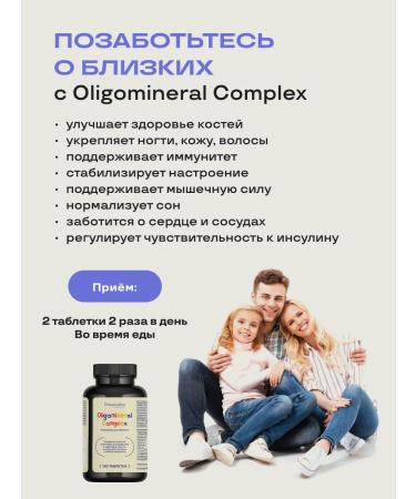 PreventEra Oligomineral Complex for the health of the bone muscular system - Buy Online on GoSupps.com