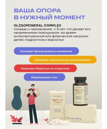 PreventEra Oligomineral Complex for the health of the bone muscular system - Buy Online on GoSupps.com