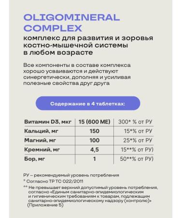 PreventEra Oligomineral Complex for the health of the bone muscular system - Buy Online on GoSupps.com