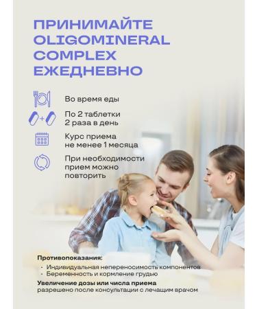 PreventEra Oligomineral Complex for the health of the bone muscular system - Buy Online on GoSupps.com