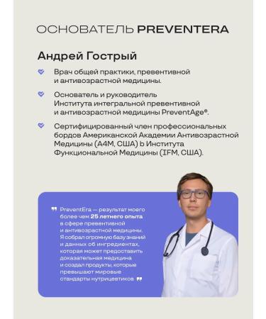 PreventEra Oligomineral Complex for the health of the bone muscular system - Buy Online on GoSupps.com