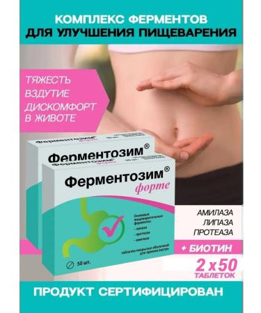 Square-C Enzymes enzymes enzymes for digestion tablets 2 l