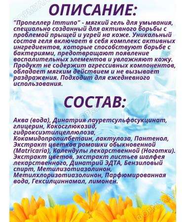 Novosvit Anti -wound gel complex - Buy Online on GoSupps.com