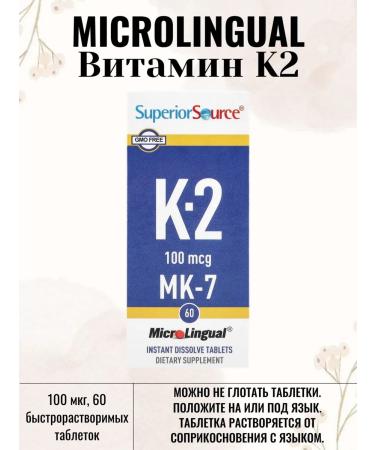 Superior Source Vitamin K2 100 g 60 fast -soluble tablets