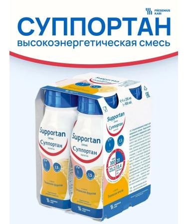 Supportan Caliper drink tropical fruits 200 ml 4 pcs - Buy Online on GoSupps.com
