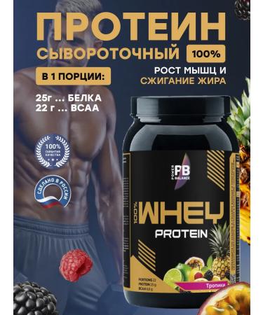 Protein serum Whey tropics 660 gr