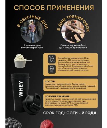 Protein serum Whey tropics 660 gr - Buy Online on GoSupps.com