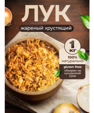 Agro Capital Group Fried crisp 1 kg