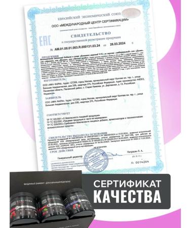 MIA PHARM Collagen Mipper pore for joints - Buy Online on GoSupps.com