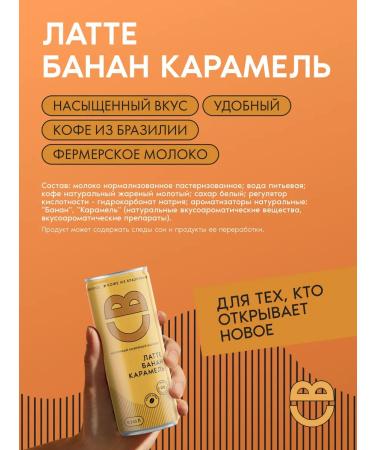 Coolbrew Cold latte with the taste of a banana and caramel in a bank 6 pcs - Buy Online on GoSupps.com