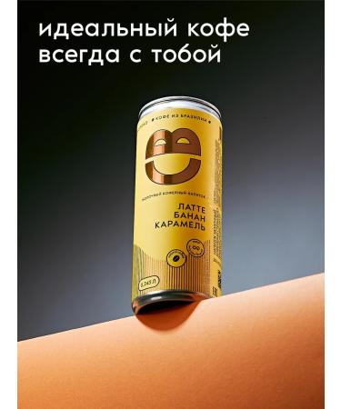 Coolbrew Cold latte with the taste of a banana and caramel in a bank 6 pcs - Buy Online on GoSupps.com