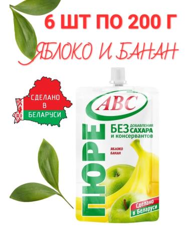 Apple-Bannan "ABC" apple and 6pcs of 200 g