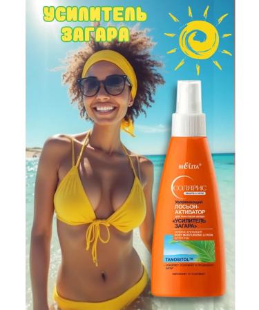 BELITA Body Activator Loton