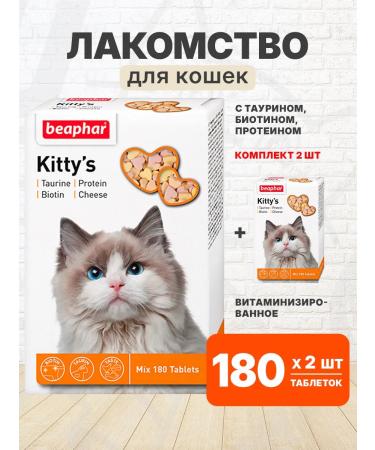 beaphar Vitamins Kitty s Mix Vitamins for cats MIX 180 Tab 2