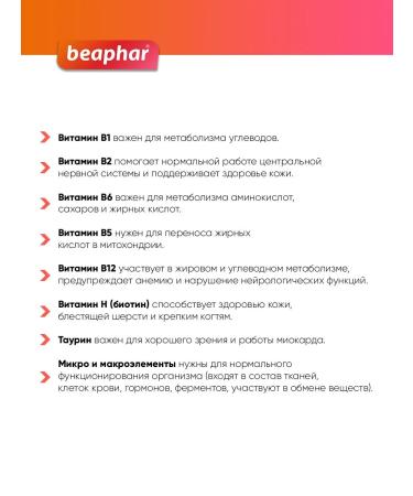 beaphar Vitamins Kitty s Mix Vitamins for cats MIX 180 Tab 2 - Buy Online on GoSupps.com