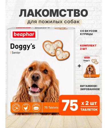 beaphar Vitamins Doggy's Senior Vitamins Elderly Dogs 75 Tab 2 UD
