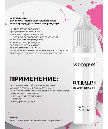 AS COMPANY BY ALINA SHAKHOVA AS-Company acid converter neutralizer 15ml - Buy Online on GoSupps.com