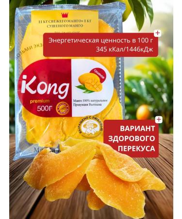 H&N ECO Dried natural mango without sugar 500 grams - Buy Online on GoSupps.com