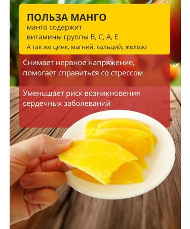 H&N ECO Dried natural mango without sugar 500 grams - Buy Online on GoSupps.com