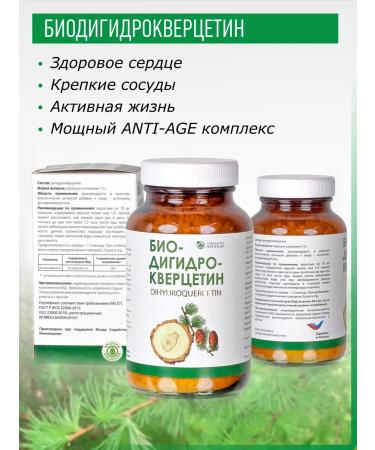 Baikal legend Set of intensive bio -chaga 13g bioadhydrocercetin 5g - Buy Online on GoSupps.com