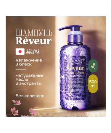 Reveur Moist & Gloss shampoo for moisturizing and shine 500 ml