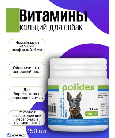 polidex Vitamino Mineral Complex for dogs Polivit-Ca Plus