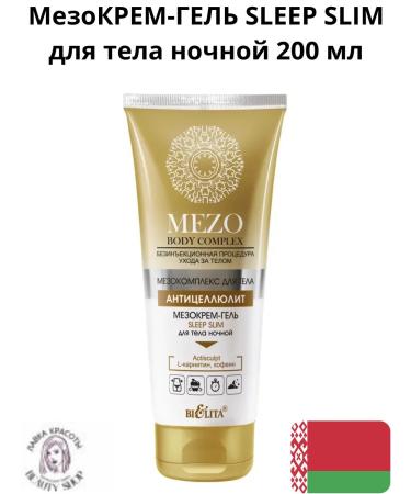 BELITA Mezmer-gel Sleep Slim for the body of the night