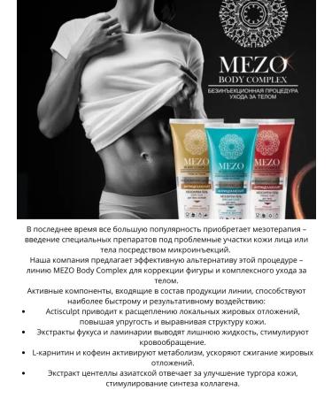 BELITA Mezmer-gel Sleep Slim for the body of the night - Buy Online on GoSupps.com