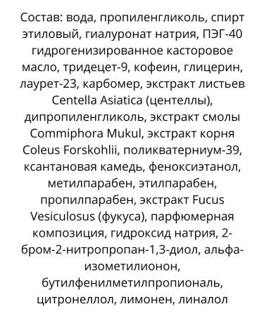 BELITA Mezmer-gel Sleep Slim for the body of the night - Buy Online on GoSupps.com