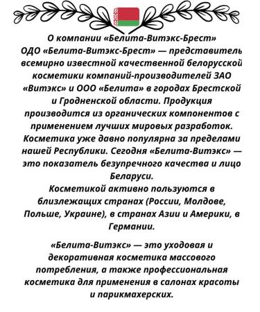 BELITA Mezmer-gel Sleep Slim for the body of the night - Buy Online on GoSupps.com