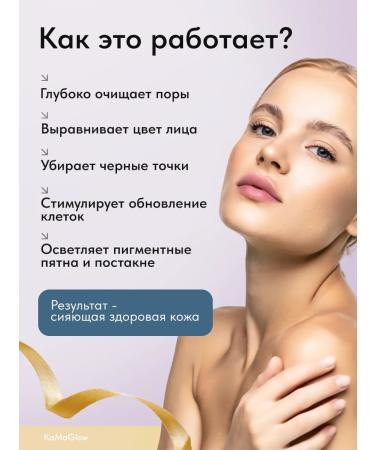 KaMaGlow Enzyme powder for washing peeling - Buy Online on GoSupps.com