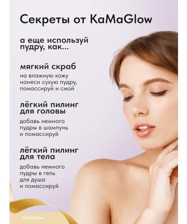 KaMaGlow Enzyme powder for washing peeling - Buy Online on GoSupps.com