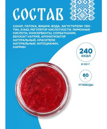 Good grandfather Cherry jam delicious 250 g - Buy Online on GoSupps.com