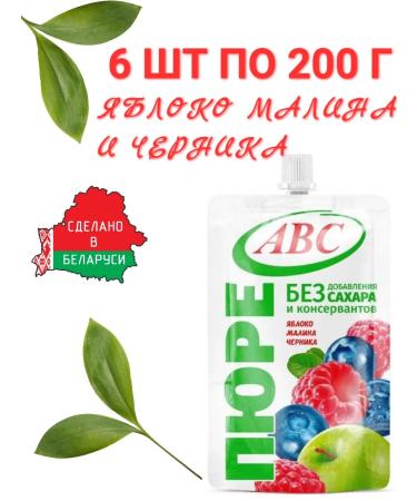 Puree apple-raspberry-black "ABC" 6pcs of 200 g