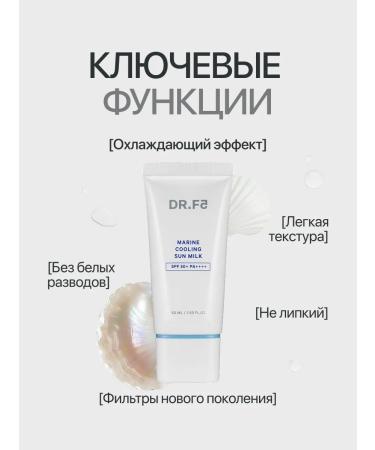 DRF5 Cooling sunscreen for face cream SPF50+ - Buy Online on GoSupps.com