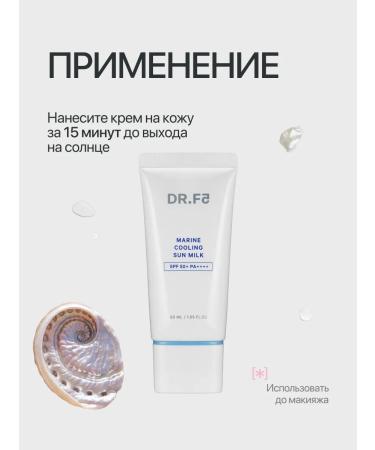 DRF5 Cooling sunscreen for face cream SPF50+ - Buy Online on GoSupps.com