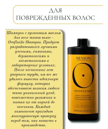 Revlon Professional Revlon orfluido shampoo with argan oil 1000ml - Buy Online on GoSupps.com
