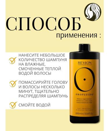 Revlon Professional Revlon orfluido shampoo with argan oil 1000ml - Buy Online on GoSupps.com