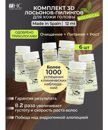 HAIRCONCEPT 3D growth set for hair growth 6pcs