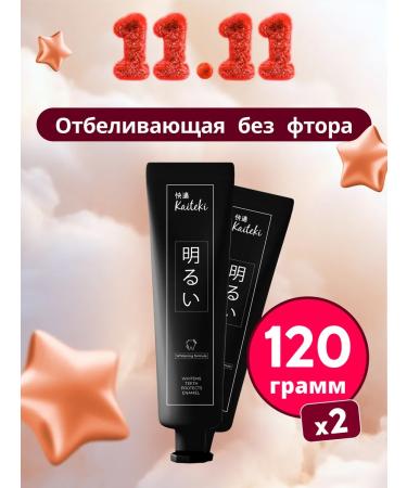 Kaiteki Toothpaste whitening without fluorine 2pcs