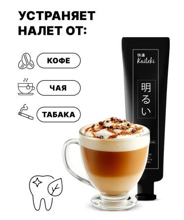 Kaiteki Toothpaste whitening without fluorine 2pcs - Buy Online on GoSupps.com