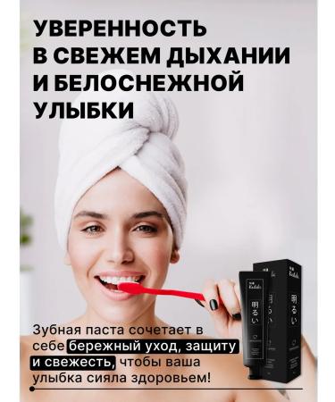 Kaiteki Toothpaste whitening without fluorine 2pcs - Buy Online on GoSupps.com