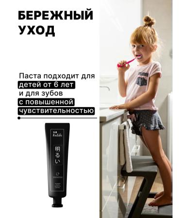 Kaiteki Toothpaste whitening without fluorine 2pcs - Buy Online on GoSupps.com