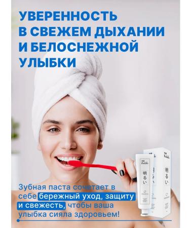 Kaiteki Toothpaste whitening with fluorine 2pcs - Buy Online on GoSupps.com