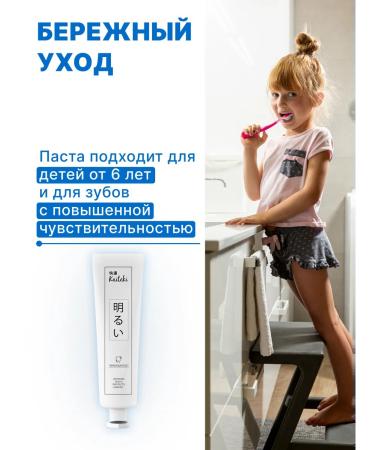 Kaiteki Toothpaste whitening with fluorine 2pcs - Buy Online on GoSupps.com