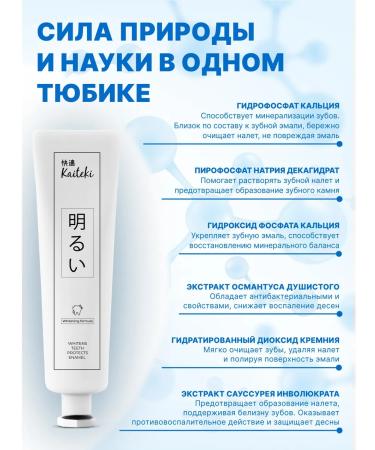Kaiteki Toothpaste whitening with fluorine 2pcs - Buy Online on GoSupps.com