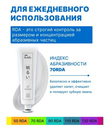 Kaiteki Toothpaste whitening with fluorine 2pcs - Buy Online on GoSupps.com