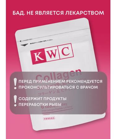 KWC Japan Collagen Sea in capsules set - Buy Online on GoSupps.com